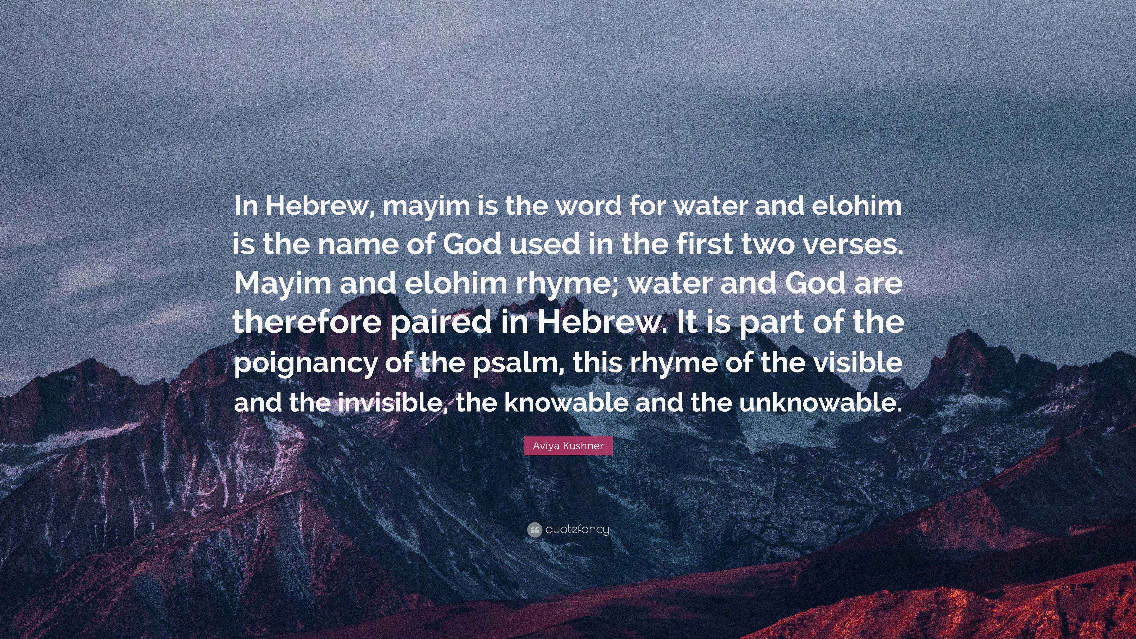 Aviya Kushner Quote “In Hebrew, mayim is the word for water and elohim